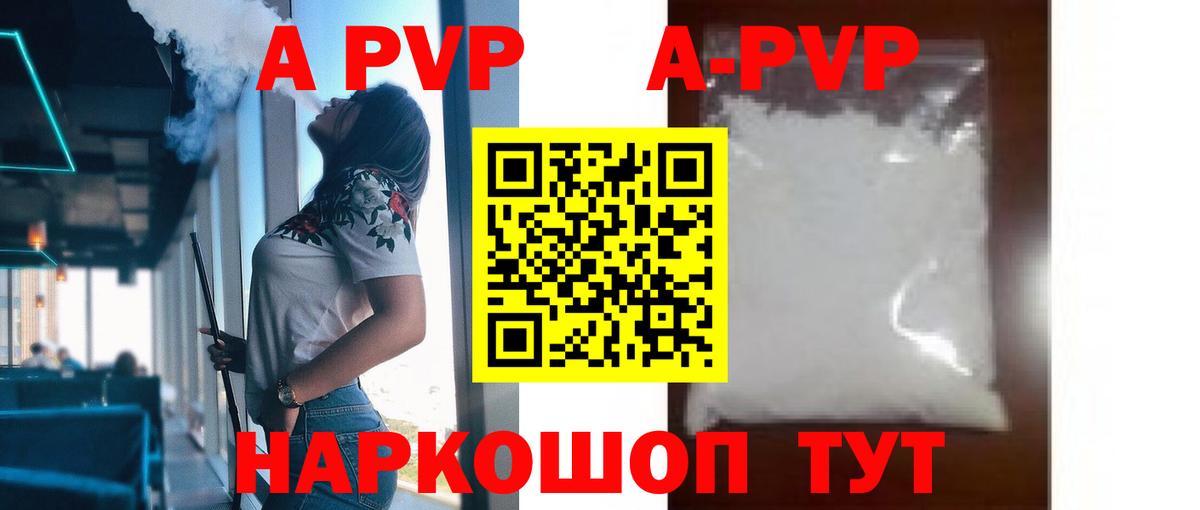A-PVP крисы CK Михайловск
