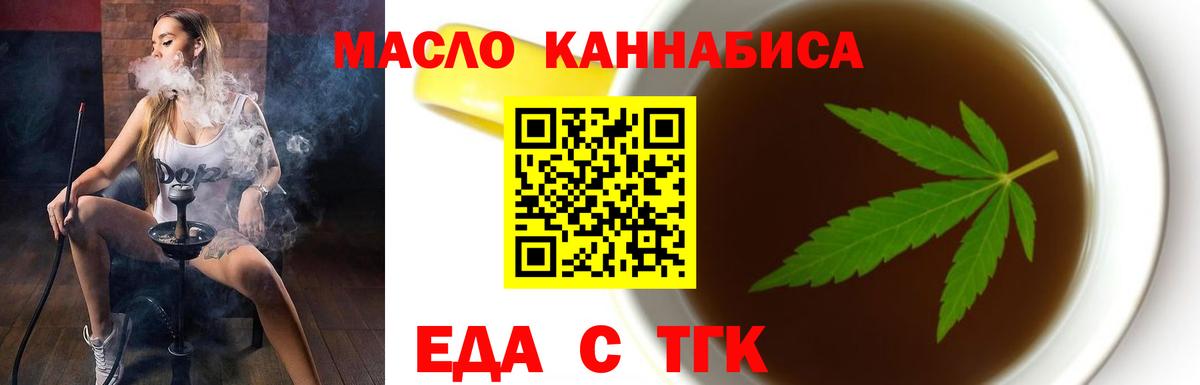 Canna-Cookies конопля  Вход с VPN  Михайловск 
