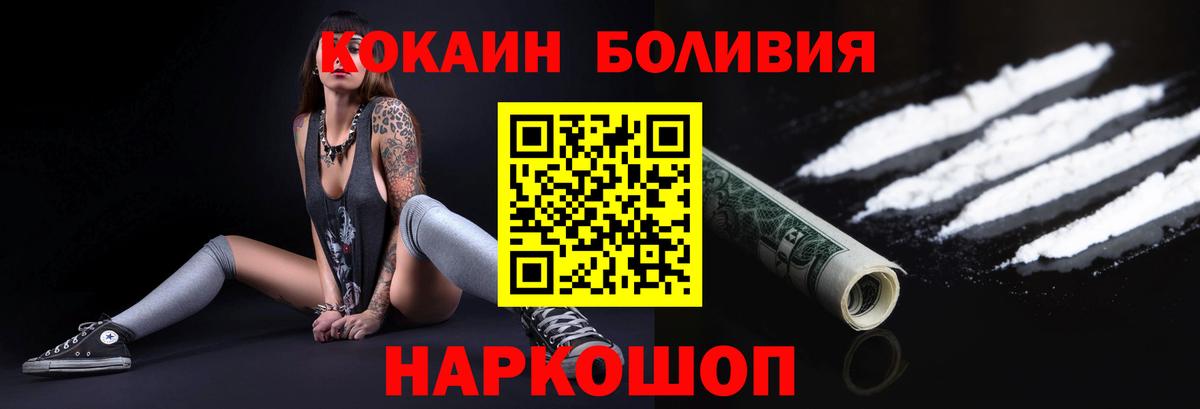 Cocaine 99% Михайловск