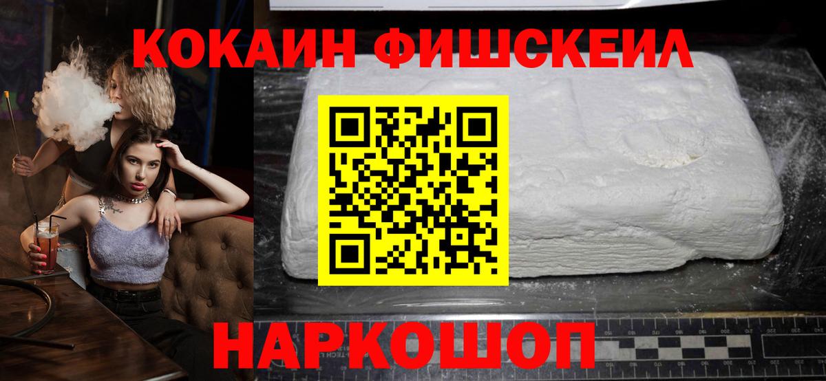 Михайловск  Cocaine Columbia  Кокаин Эквадор  Вход с VPN 
