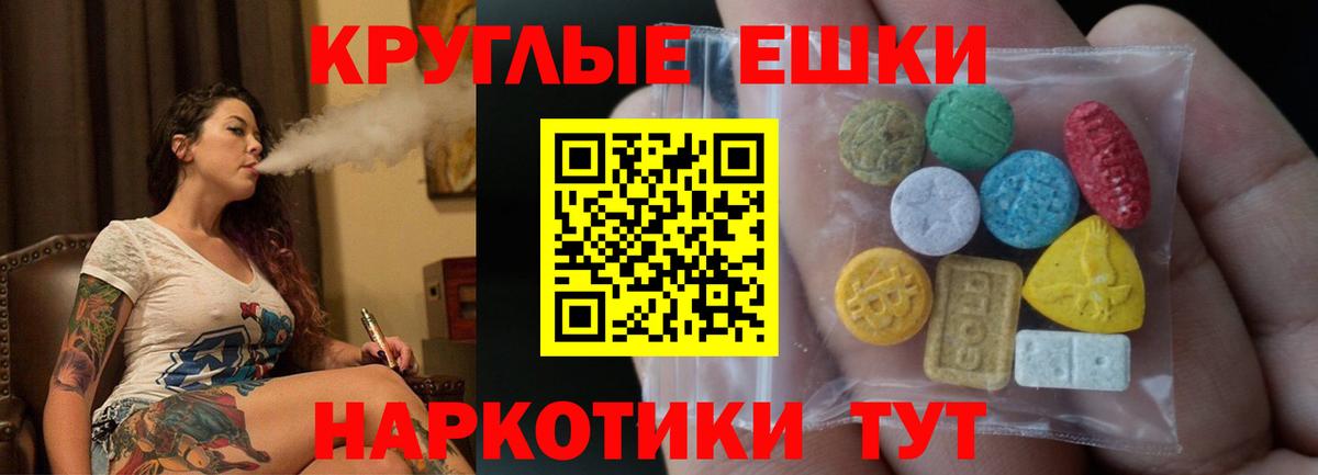 Экстази таблы Михайловск