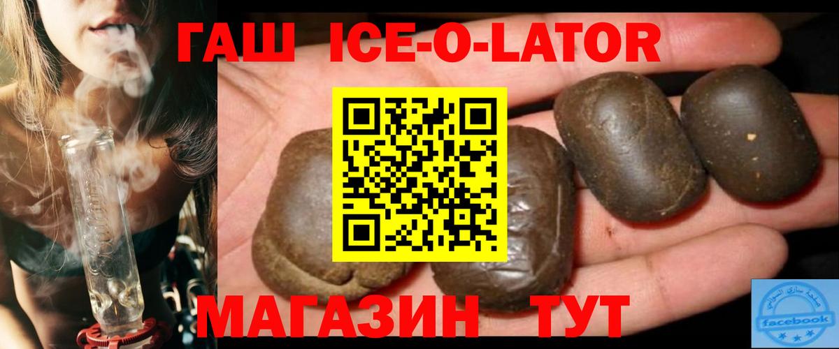 ГАШ гарик  Вход с VPN  Михайловск  как найти закладки  ГАШ VHQ 