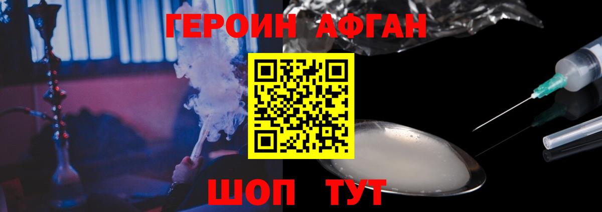 Михайловск  Героин  Вход с VPN  Героин гречка 