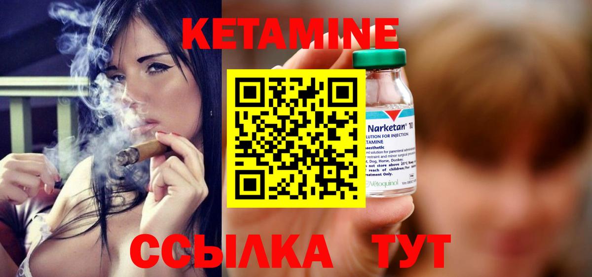 Кетамин VHQ Михайловск