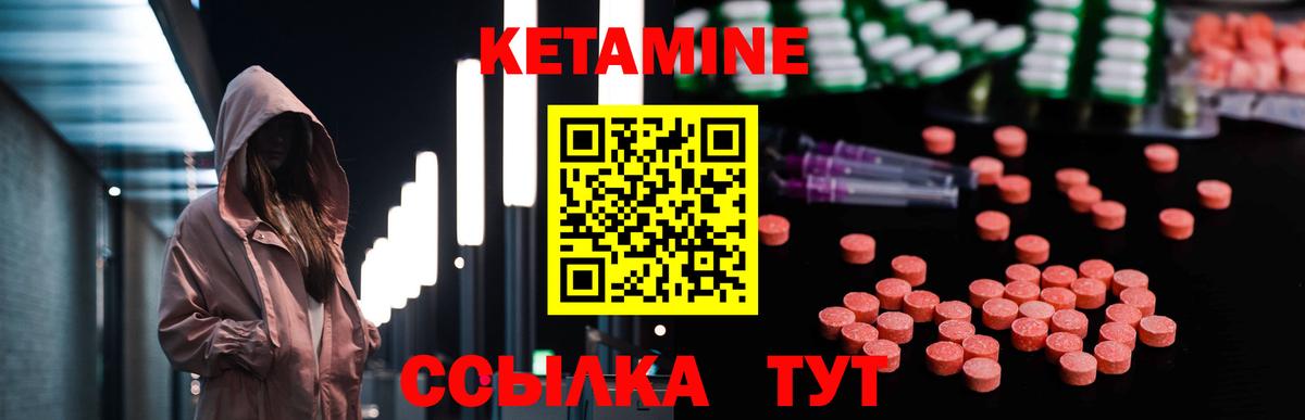 КЕТАМИН VHQ  Кетамин VHQ  Михайловск  Вход с VPN 