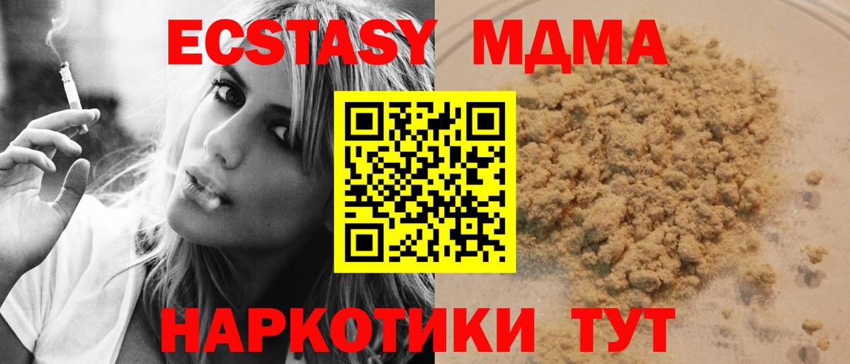 Михайловск  MDMA Molly  Вход с VPN  МДМА  МДМА crystal 