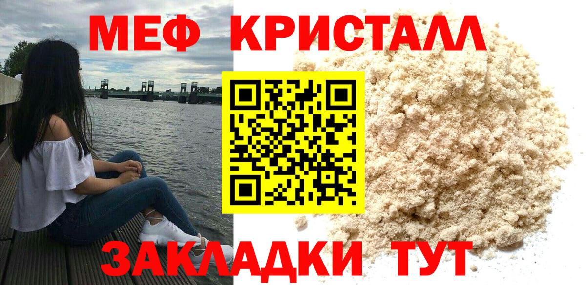 Михайловск  МЕФ VHQ  МЕФ  МЯУ-МЯУ mephedrone  Вход с VPN  МЯУ-МЯУ 