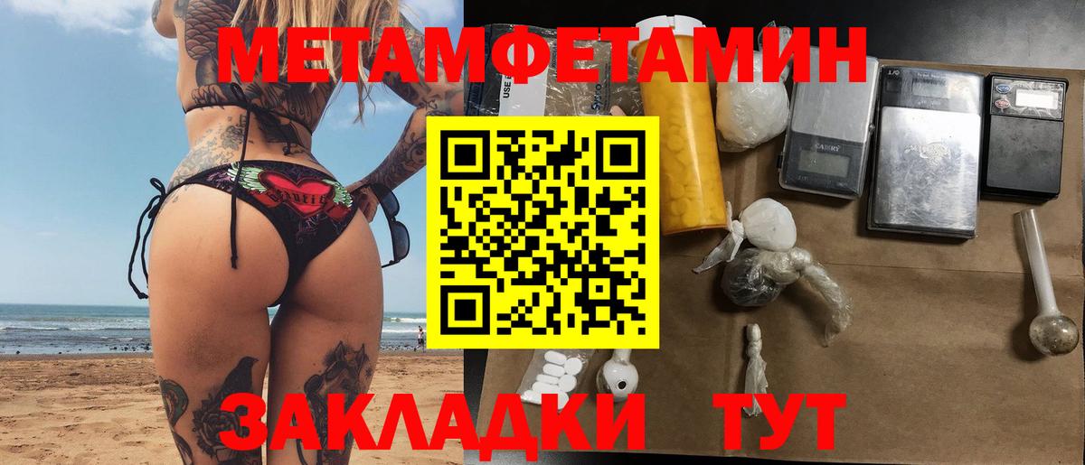 Первитин кристалл Михайловск