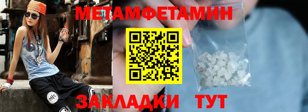 Метамфетамин  Вход с VPN  Михайловск  Первитин Декстрометамфетамин 99.9% 